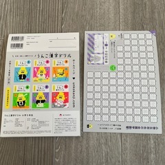 うんこ漢字ドリル小学5年生の画像