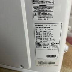 トヨトミ　スポットクーラーの画像