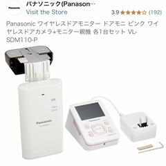 パナソニック　ドアモニ　ワイヤレスドアモニター
