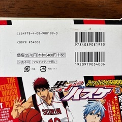 黒子のバスケ　アニメDVD付予約限定版　25の画像