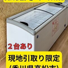 JCM冷凍ショーケース405L【現地引取り限定】高松市観光町