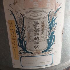 KS米保存缶 2缶セット