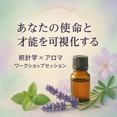 使命のワークショップセッション
