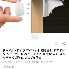 秘密の鍵！磁石で解錠！4個セット！チャイルドロック！赤ちゃん！ベ...