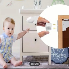 新品！秘密の鍵！磁石で解錠！4個セット！チャイルドロック！赤ちゃん！ベイビー！子どもいたずら防止！の画像