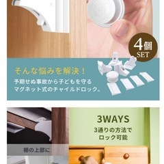 新品！秘密の鍵！磁石で解錠！4個セット！チャイルドロック！赤ちゃん！ベイビー！子どもいたずら防止！の画像