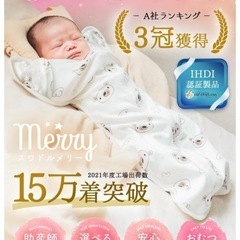 スワドルSサイズ2枚の画像