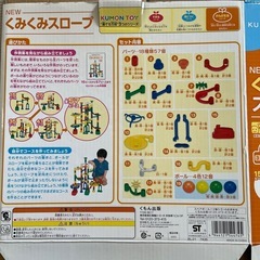 くもん　くみくみスロープの画像