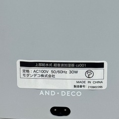 🌟A1137💥 上から給水 超音波加湿器 🌟の画像