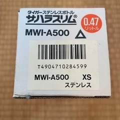 新品　タイガー ステンレス製魔法瓶の画像