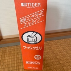 新品　タイガー ステンレス製魔法瓶