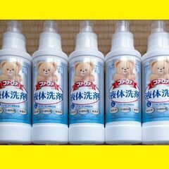 ◆お1人様限定　洗濯用液体洗剤　高洗浄、抗菌防臭、無香料　ファー...
