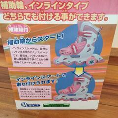 EASY INLINE II Mサイズ インラインスケートの画像