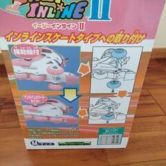 EASY INLINE II Mサイズ インラインスケートの画像