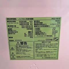 Iris Ohyama IRSD-14A-B 142L ノンフロン冷凍冷蔵庫（ブラック・2020年製）の画像