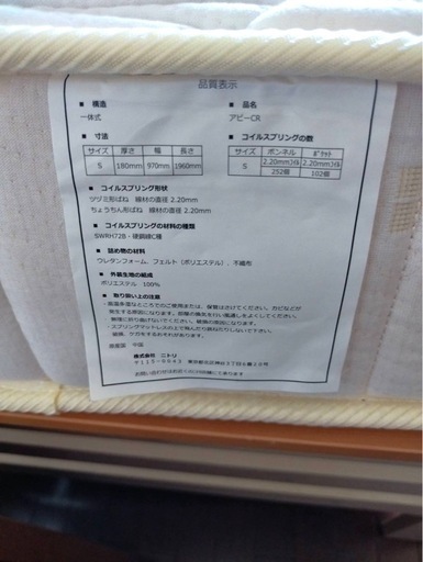美品！【シングルベッド】18cmマットレス付き
