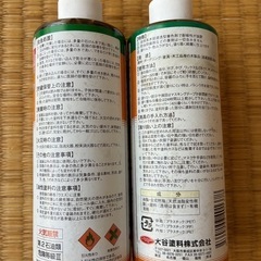 油性塗料　 VATON FX 2本セット
の画像