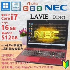 ⭐️Windows11⭐️Office2021⭐️ NECノート...