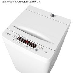 2024年3月購入　ハイセンス洗濯機