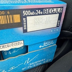 香るエール500缶の画像