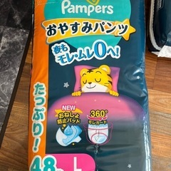 パンパースおやすみパンツの画像