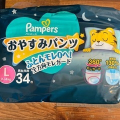 パンパースおやすみパンツの画像