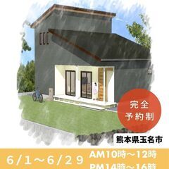【ご来場特典にQUOカード5,000円分プレゼント！】完成…