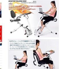 エアロバイク