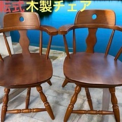回転式　木製ウインザータイプダイニングチェア