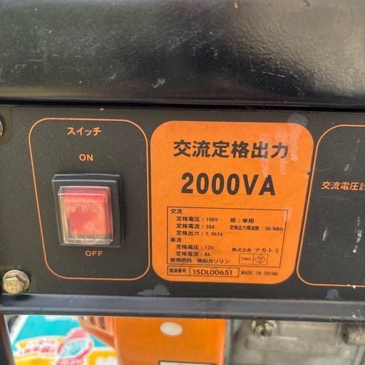 発電機　EG-2000 ナカトミ