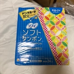 タンポン