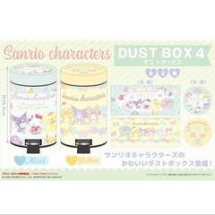 ダストボックスの画像