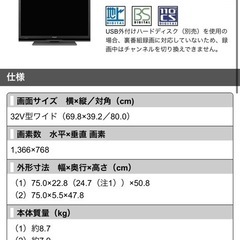 液晶テレビ　AQUOS LC-32H10の画像