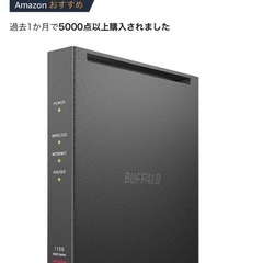 WiFiルーター