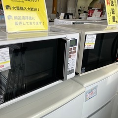 オーブンレンジ各種！￥8800～　の画像