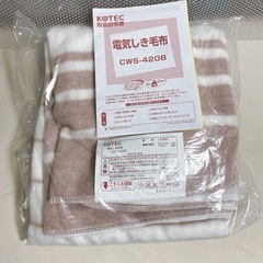 洗える　電気しき毛布