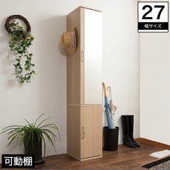 ミラー付きスリムラック　北欧