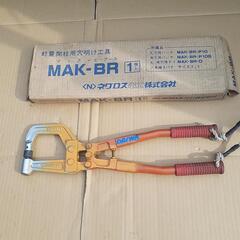 ネグロス　軽量間柱穴明工具