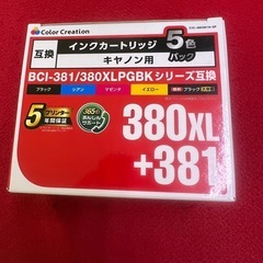 Canon　キャノン インク 380xl