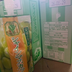 半額以下での出品☆愛媛の果実シャインマスカットゼリーの画像