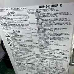 サンポット FF式ストーブ UFH-6431UKF 2019年製 床暖 排気トップ付きの画像