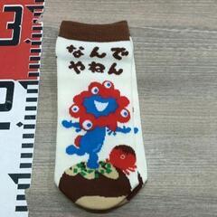 0514-053 子供用　靴下