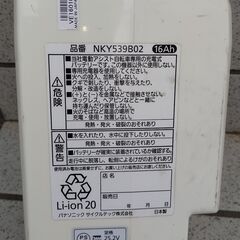 パナソニック　バッテリー　16.0Ah　電動自転車　NKY539B02の画像