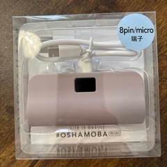 【新品未使用】モバイルバッテリーiPhone、Android t...