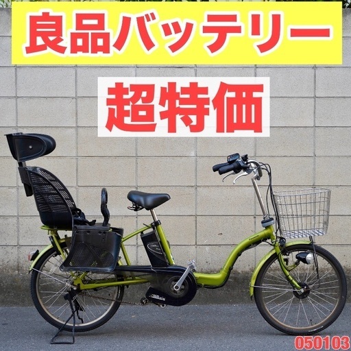受付中}🔴⭐️超特価⭐🔴電動自転車 パナソニック ギュット 中古