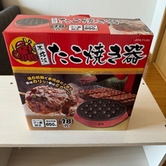 たこ焼き器