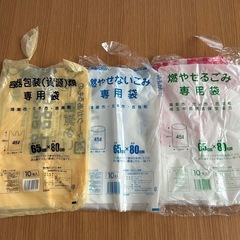 ゴミ袋
