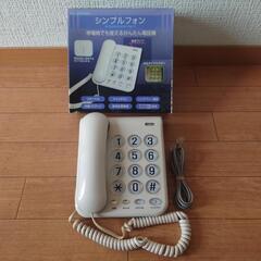 家電 シンプルフォン