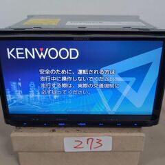 273 作動品 ケンウッド MDV-D304 2017年