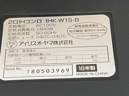 【リサイクルサービス八光】2018年製　アイリスオーヤマ　IHクッキングヒーター ブラック IHK-W1S-B [2口 /100V]